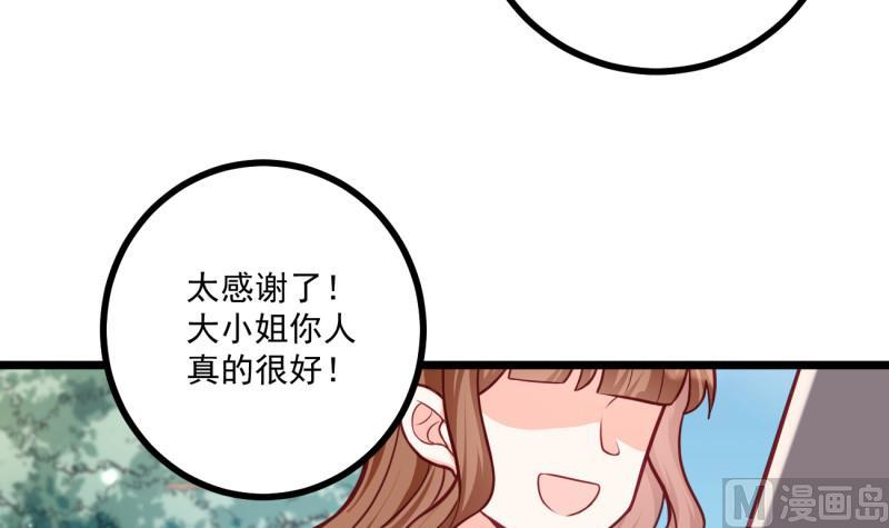 《筑梦情缘》第32话 你是我温暖的力量 第15页