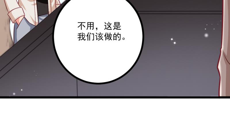 《筑梦情缘》第32话 你是我温暖的力量 第17页