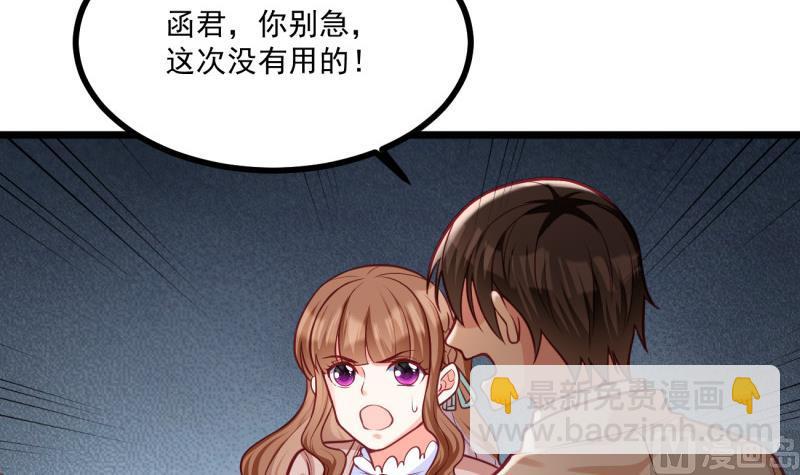 《筑梦情缘》第32话 你是我温暖的力量 第30页