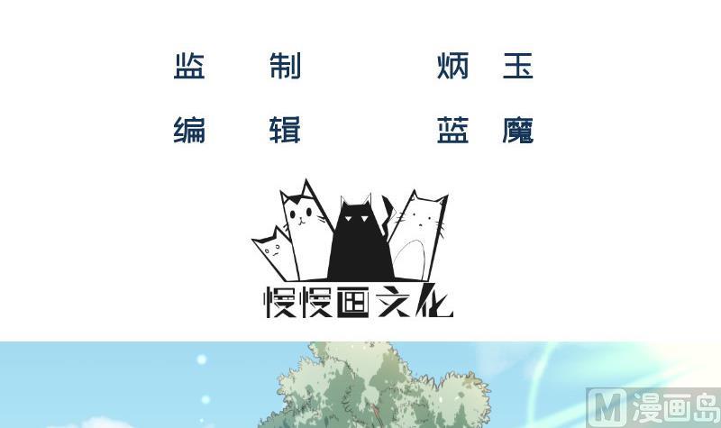 《筑梦情缘》第32话 你是我温暖的力量 第3页