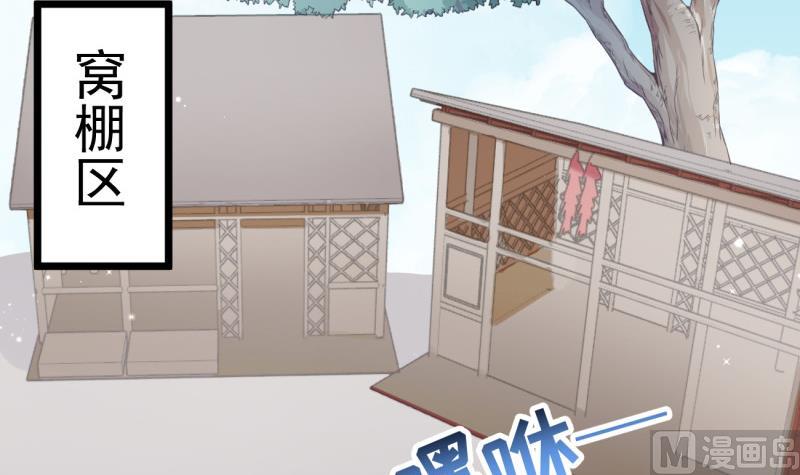 《筑梦情缘》第32话 你是我温暖的力量 第48页