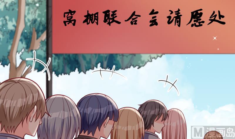 《筑梦情缘》第32话 你是我温暖的力量 第6页