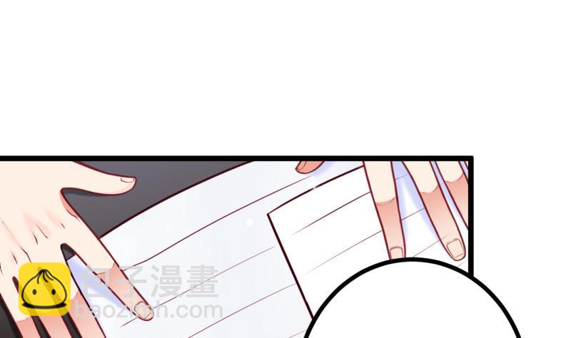 《筑梦情缘》第32话 你是我温暖的力量 第8页