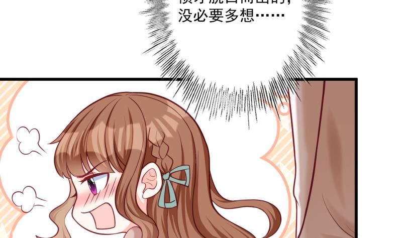 《筑梦情缘》第34话 家宴 第14页
