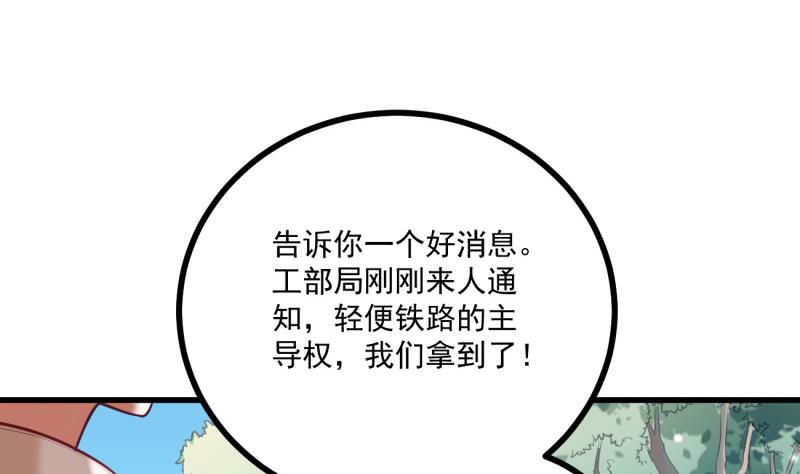 《筑梦情缘》第34话 家宴 第19页
