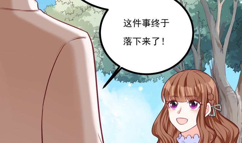 《筑梦情缘》第34话 家宴 第20页