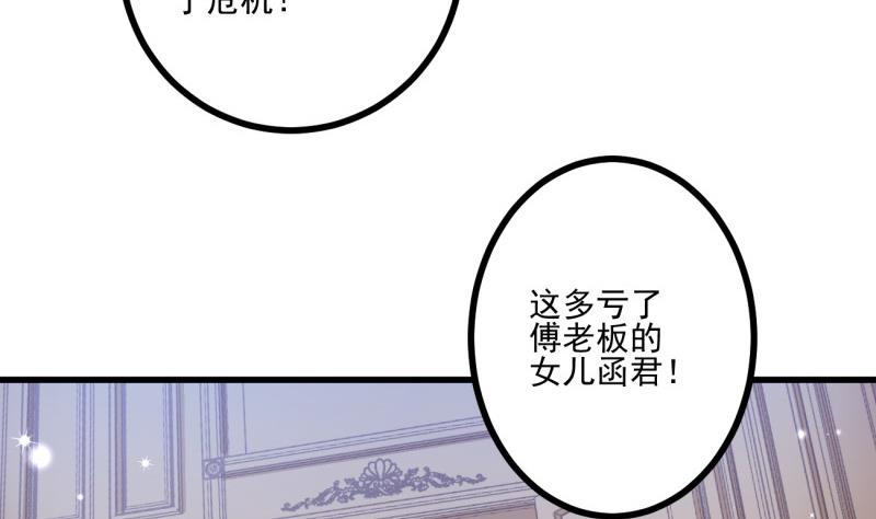 《筑梦情缘》第34话 家宴 第34页