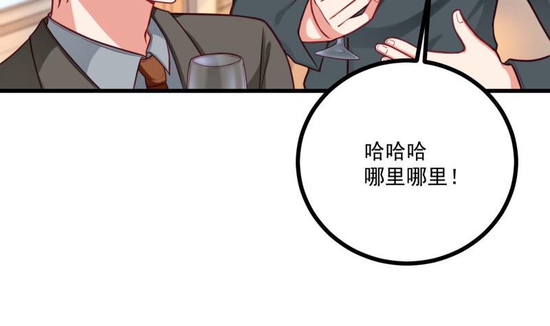 《筑梦情缘》第34话 家宴 第40页