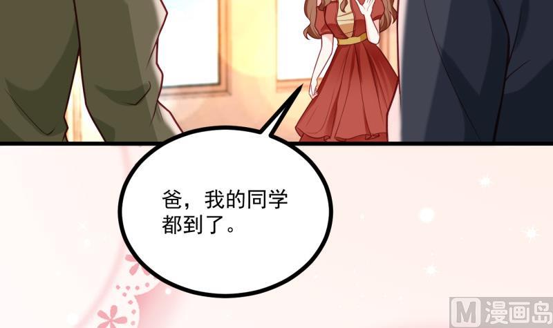 《筑梦情缘》第34话 家宴 第42页