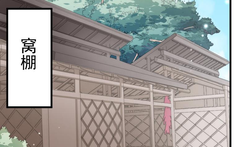 《筑梦情缘》第34话 家宴 第4页