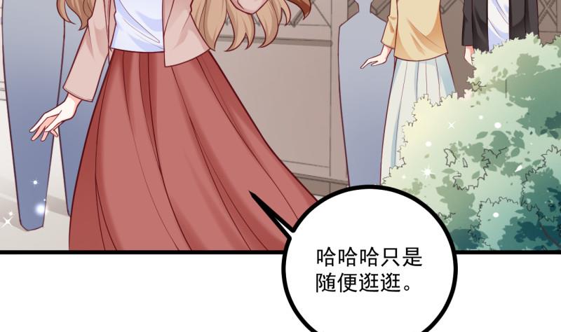 《筑梦情缘》第34话 家宴 第8页