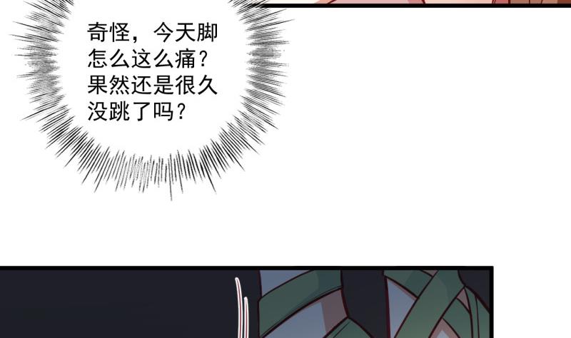 《筑梦情缘》第35话 郎才女貌 第13页
