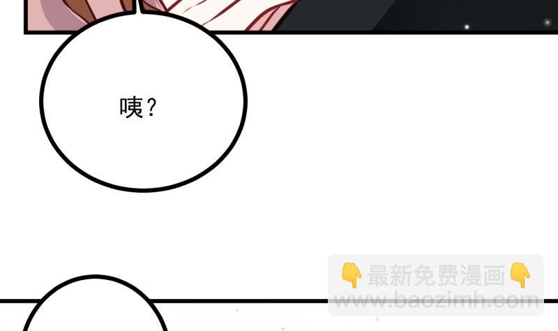 《筑梦情缘》第35话 郎才女貌 第22页
