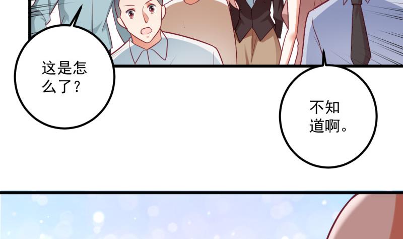 《筑梦情缘》第35话 郎才女貌 第26页