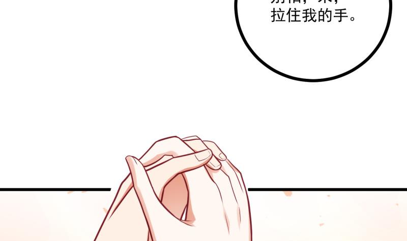 《筑梦情缘》第35话 郎才女貌 第28页