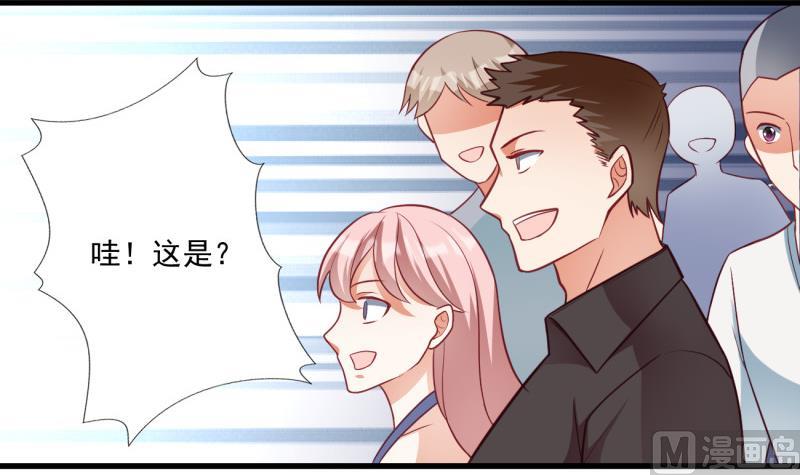 《筑梦情缘》第35话 郎才女貌 第30页