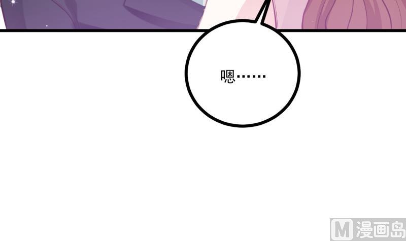 《筑梦情缘》第35话 郎才女貌 第33页