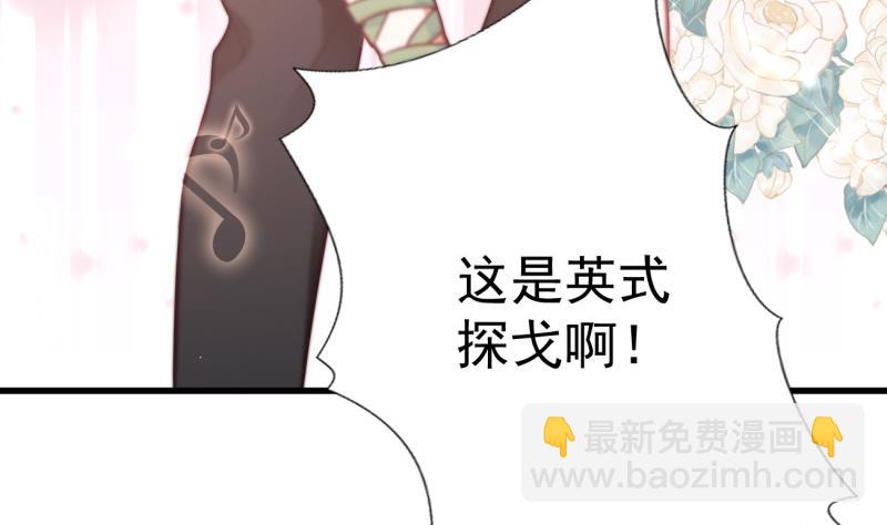 《筑梦情缘》第35话 郎才女貌 第40页