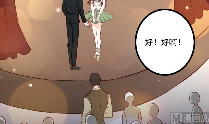 《筑梦情缘》第35话 郎才女貌 第42页