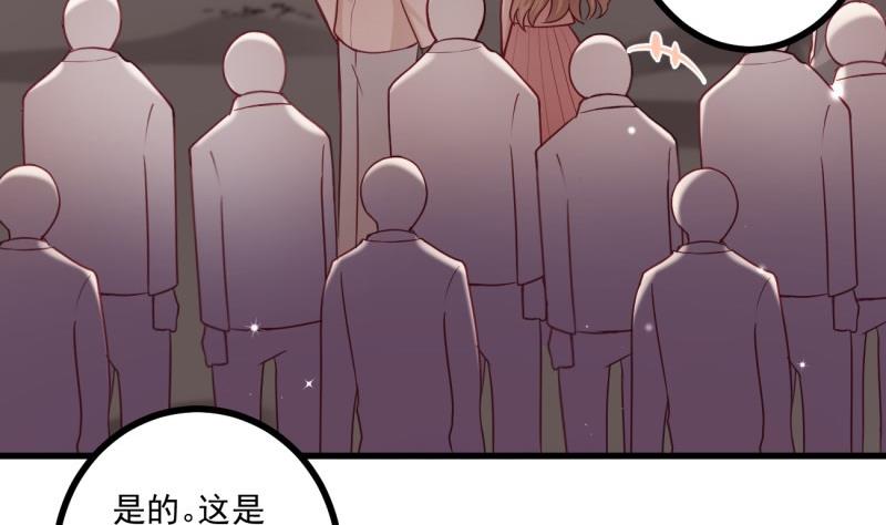 《筑梦情缘》第33话 他是我的人 第11页
