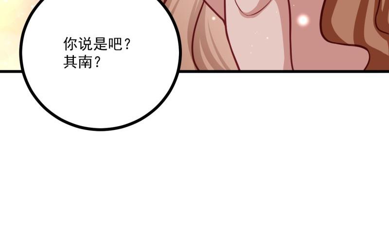 《筑梦情缘》第33话 他是我的人 第26页