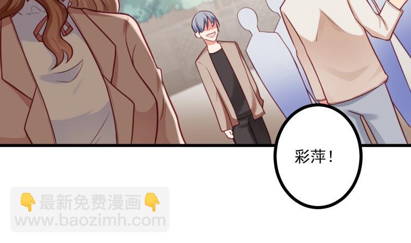 《筑梦情缘》第33话 他是我的人 第28页