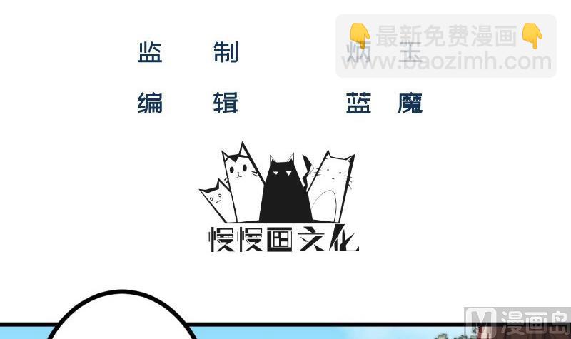 《筑梦情缘》第33话 他是我的人 第3页