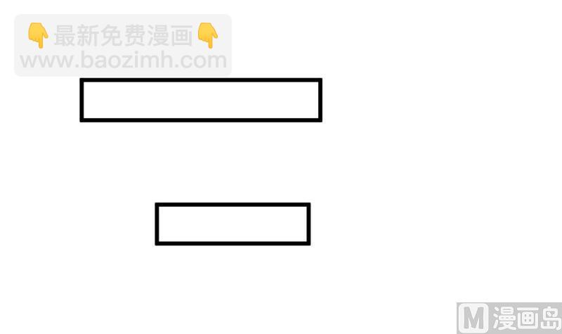 《筑梦情缘》第33话 他是我的人 第45页