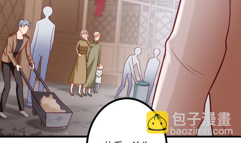 《筑梦情缘》第33话 他是我的人 第5页