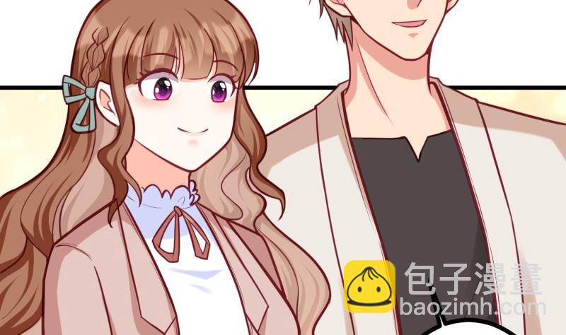 《筑梦情缘》第33话 他是我的人 第7页