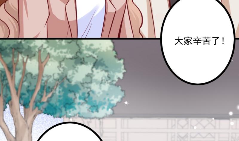 《筑梦情缘》第33话 他是我的人 第8页