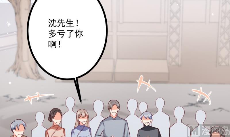 《筑梦情缘》第33话 他是我的人 第9页