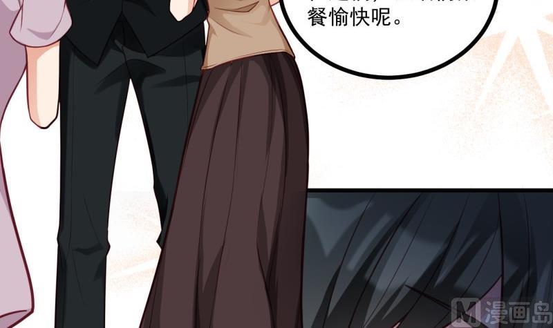 《筑梦情缘》第36话 吃糖 第48页