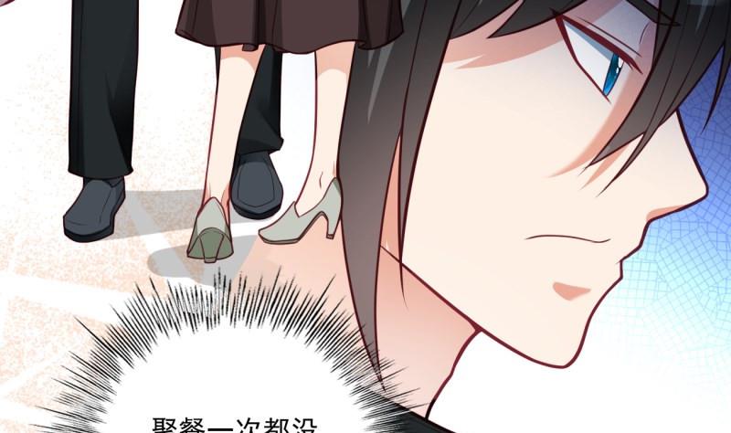《筑梦情缘》第36话 吃糖 第49页