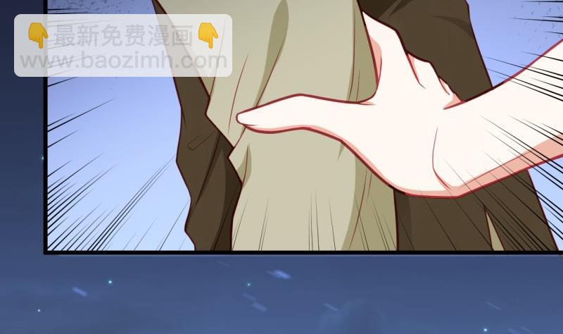 《筑梦情缘》第36话 吃糖 第5页