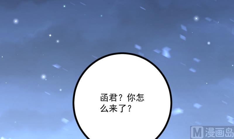 《筑梦情缘》第36话 吃糖 第6页