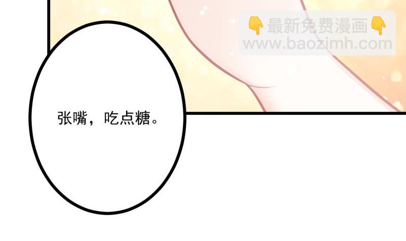 《筑梦情缘》第36话 吃糖 第13页