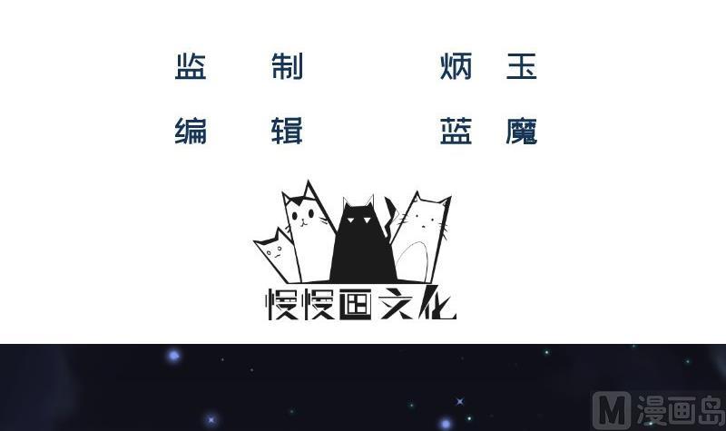 《筑梦情缘》第36话 吃糖 第3页