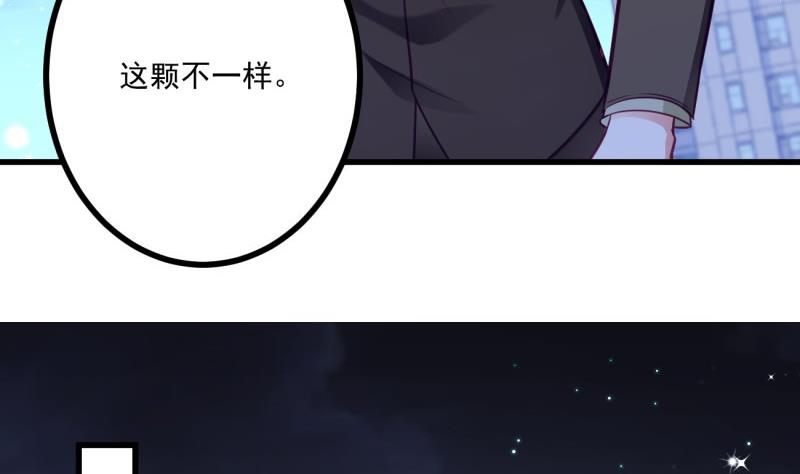 《筑梦情缘》第36话 吃糖 第41页