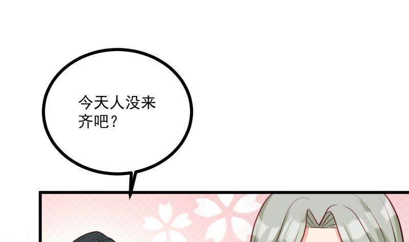 《筑梦情缘》第36话 吃糖 第46页