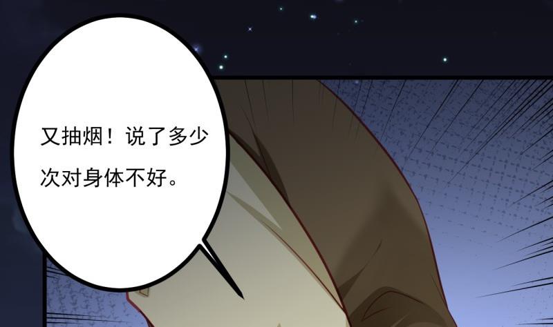 《筑梦情缘》第36话 吃糖 第4页
