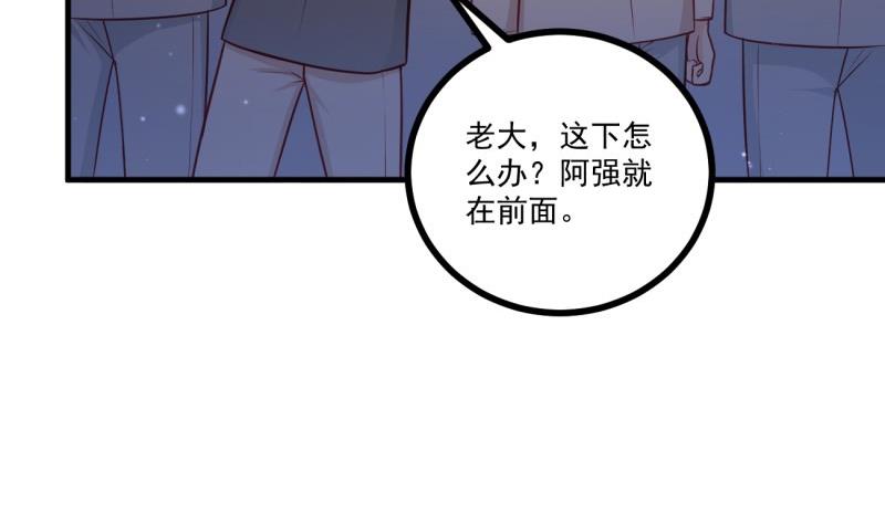 《筑梦情缘》第38话 出事 第11页