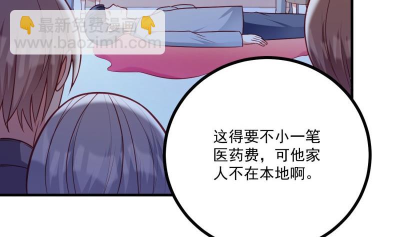 《筑梦情缘》第38话 出事 第13页