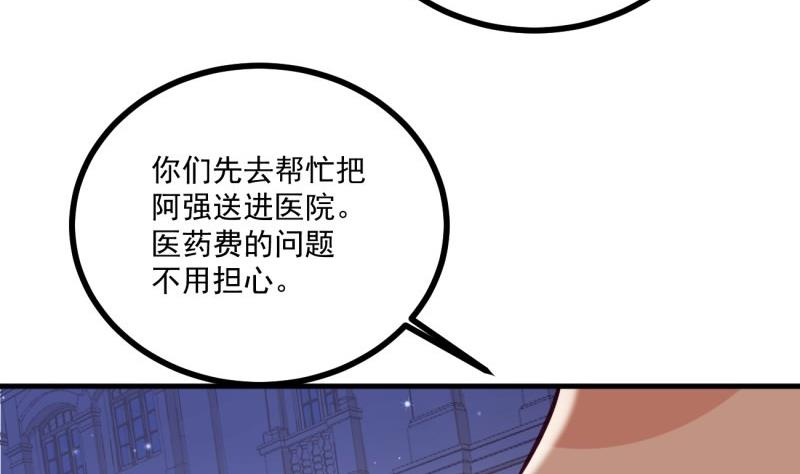 《筑梦情缘》第38话 出事 第14页