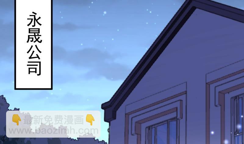 《筑梦情缘》第38话 出事 第44页