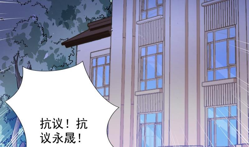 《筑梦情缘》第38话 出事 第5页