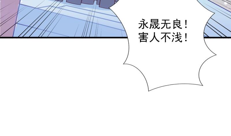 《筑梦情缘》第38话 出事 第8页
