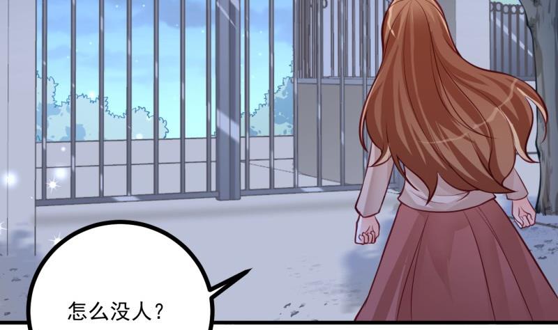 《筑梦情缘》第39话 骗局 第11页