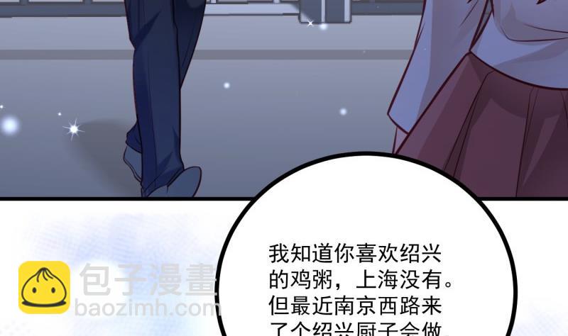《筑梦情缘》第39话 骗局 第20页