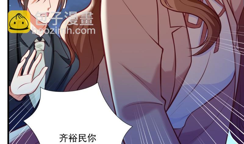《筑梦情缘》第39话 骗局 第28页
